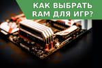 Ram2